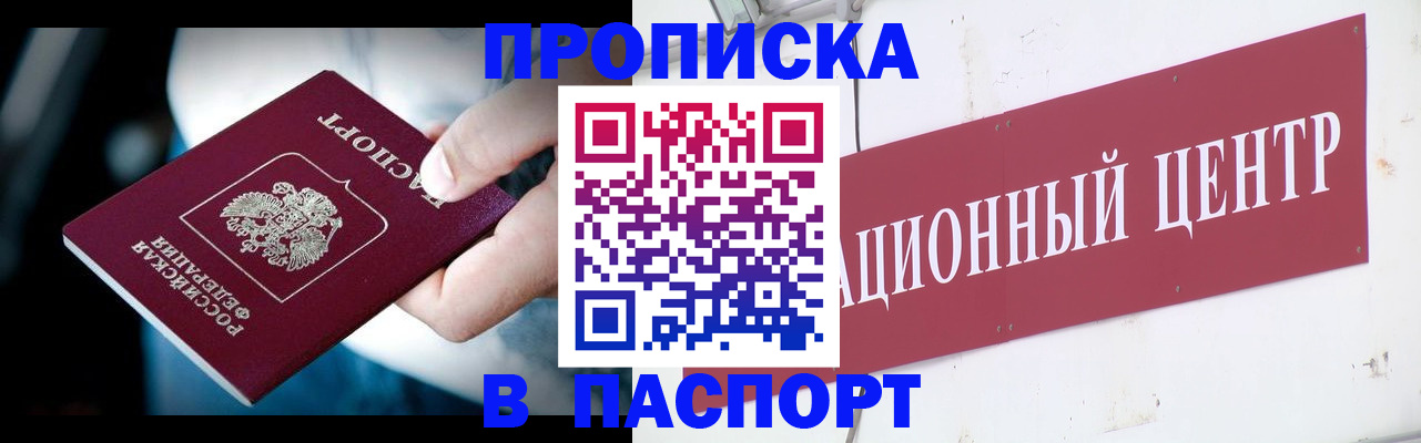 временная регистрация купить в Дегтярске