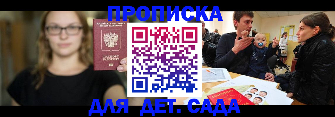 прописка для военкомата в Дегтярске