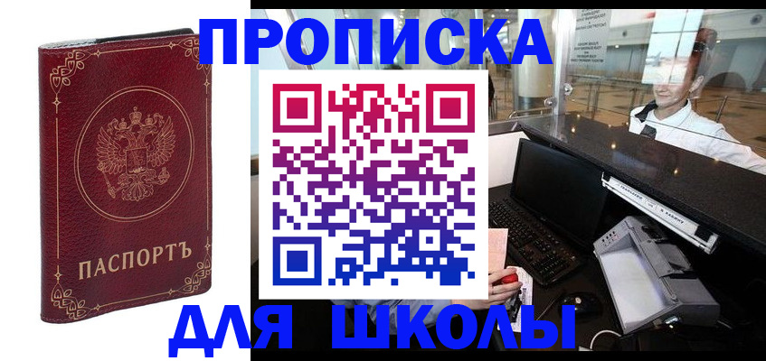 временная регистрация законно в Дегтярске