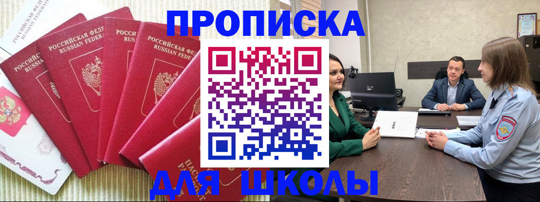 временная регистрация госуслуги в Дегтярске