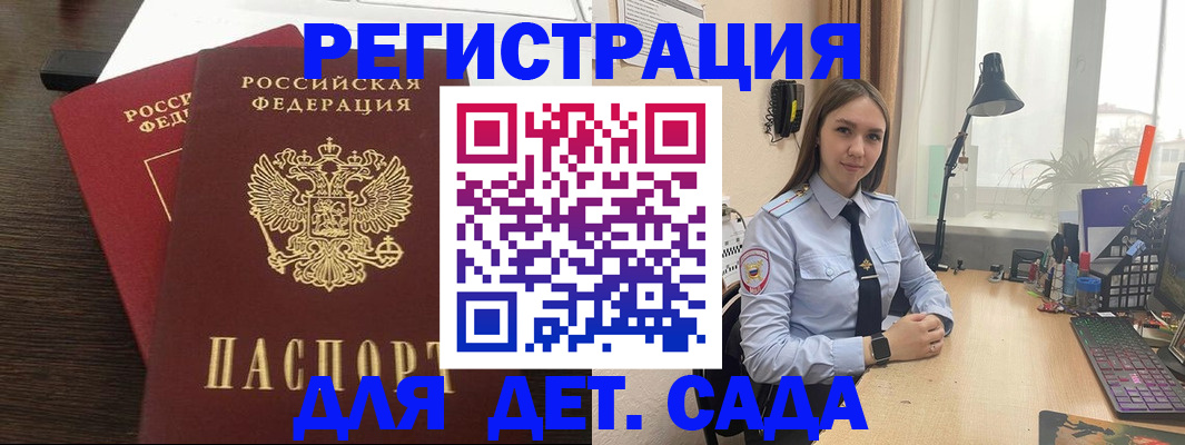 где прописаться в Дегтярске